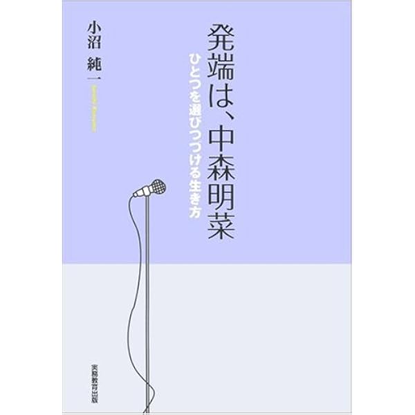 中森明菜 FIFTY OFF | 中森 明菜 |本 | 通販 | Amazon